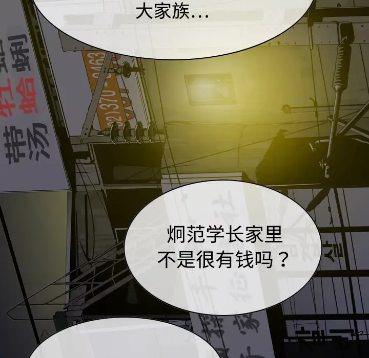 美人为馅第11话