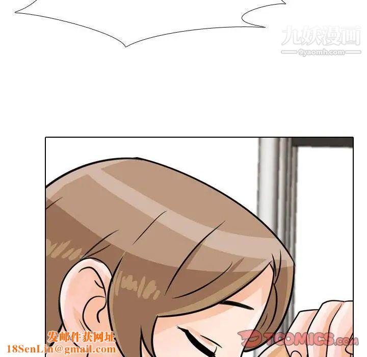 同事换换爱第42话