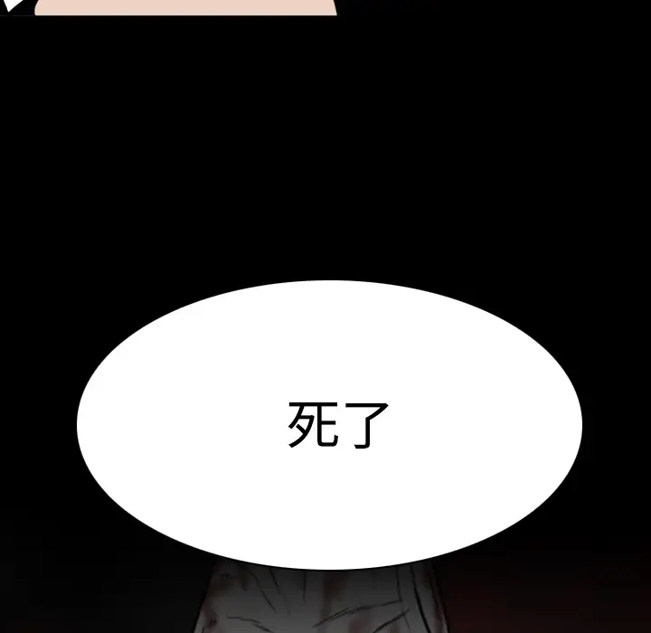 美人为馅第11话