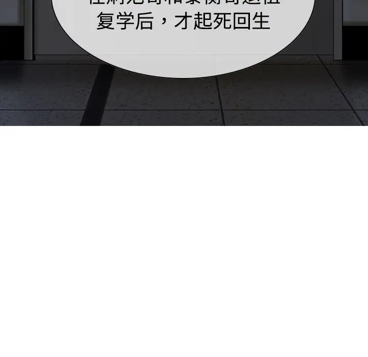 美人为馅第11话