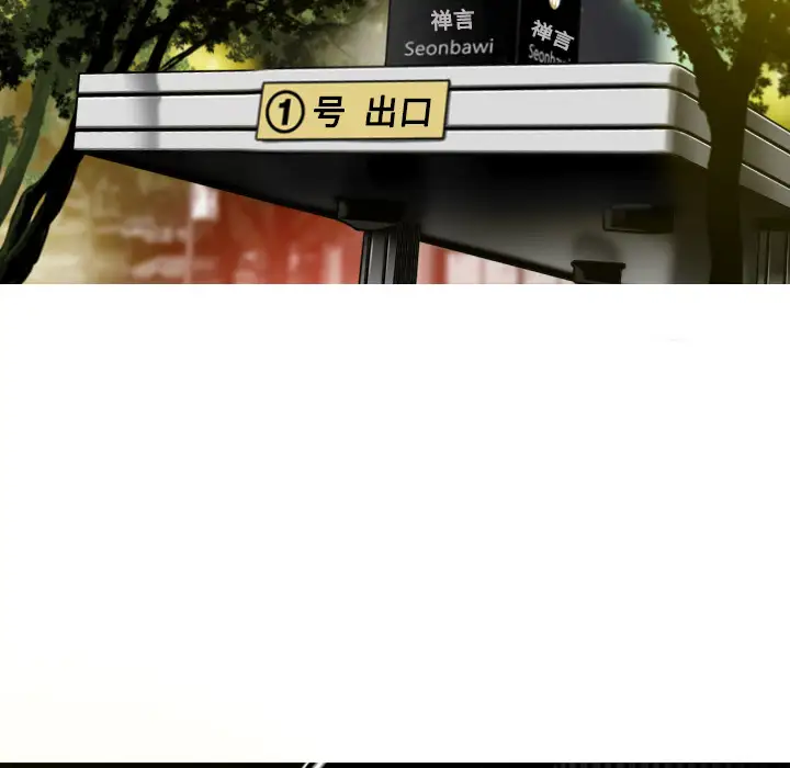 美人为馅第11话