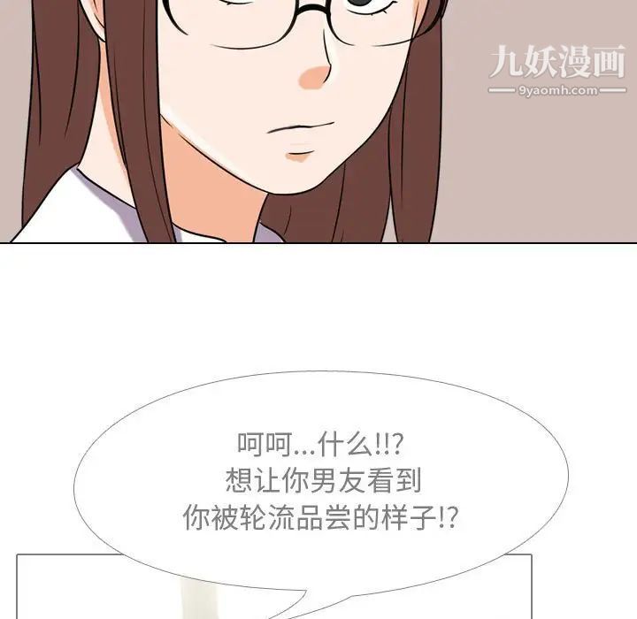 同事换换爱第42话