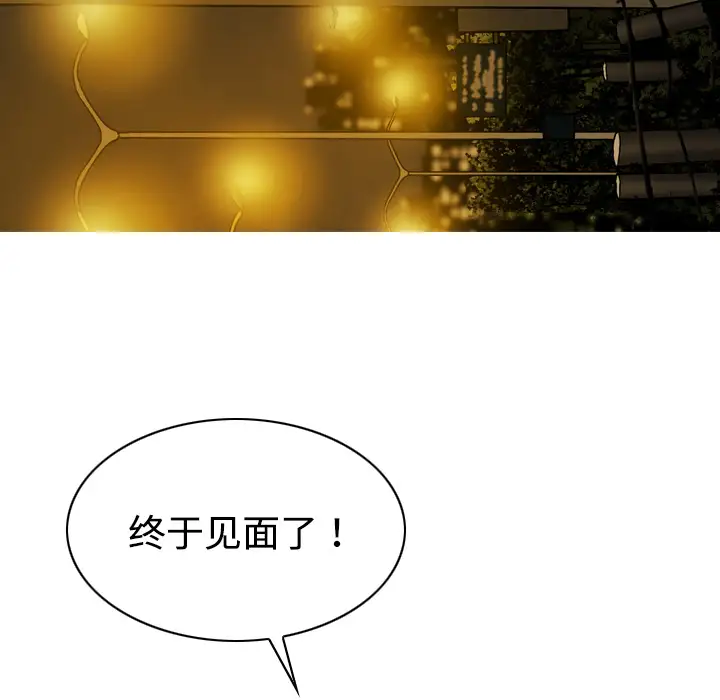 美人为馅第11话