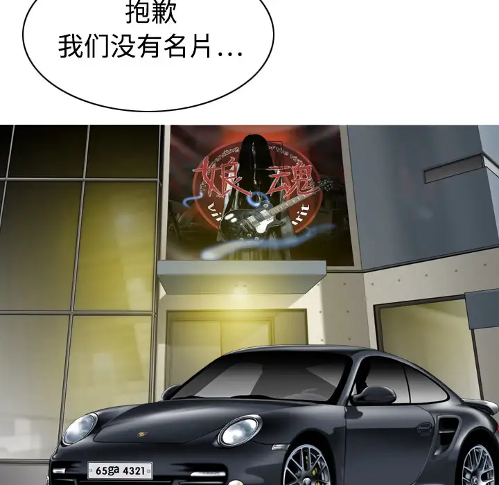 美人为馅第11话