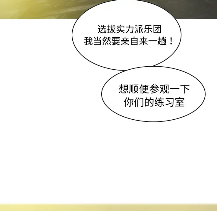 美人为馅第11话