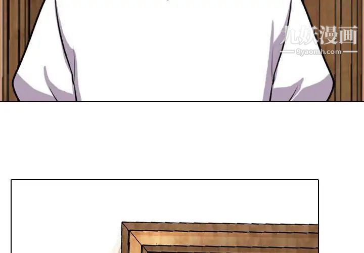 同事换换爱第43话