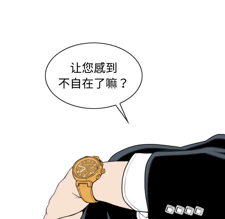 美人为馅第11话