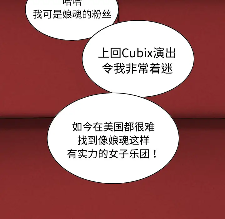 美人为馅第11话