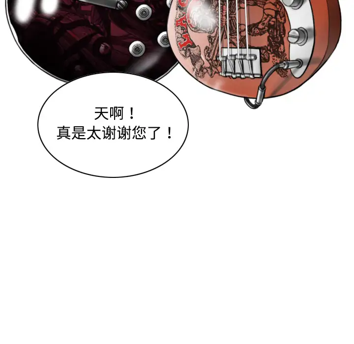 美人为馅第11话