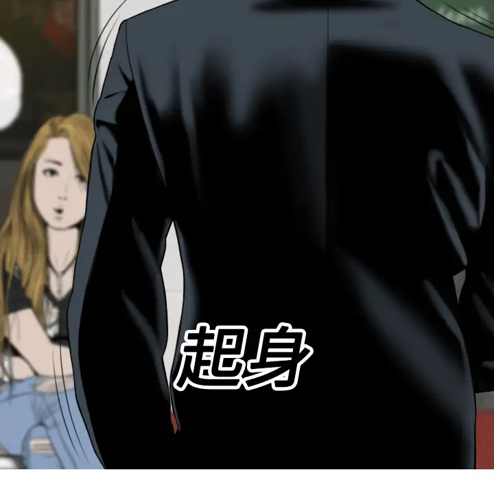 美人为馅第11话