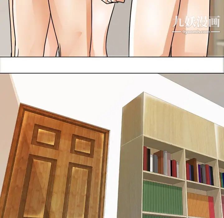 同事换换爱第43话