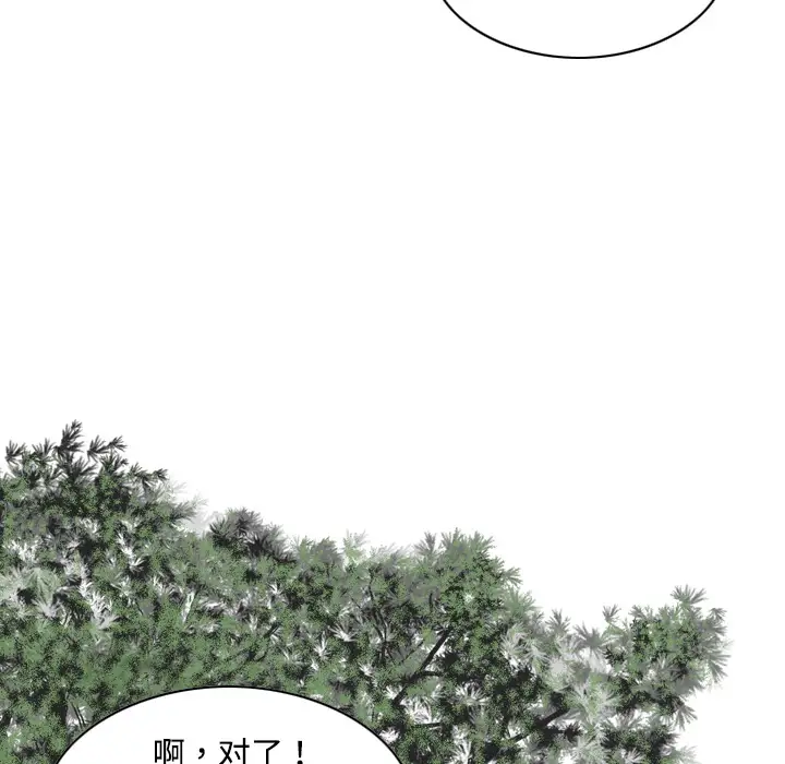 美人为馅第12话