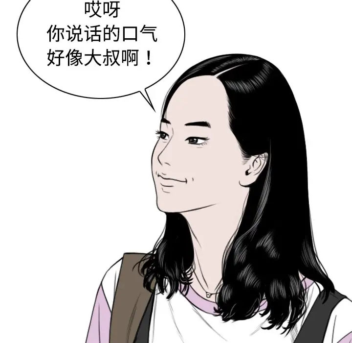 美人为馅第12话