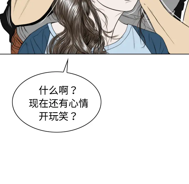 美人为馅第12话