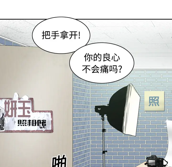 美人为馅第12话