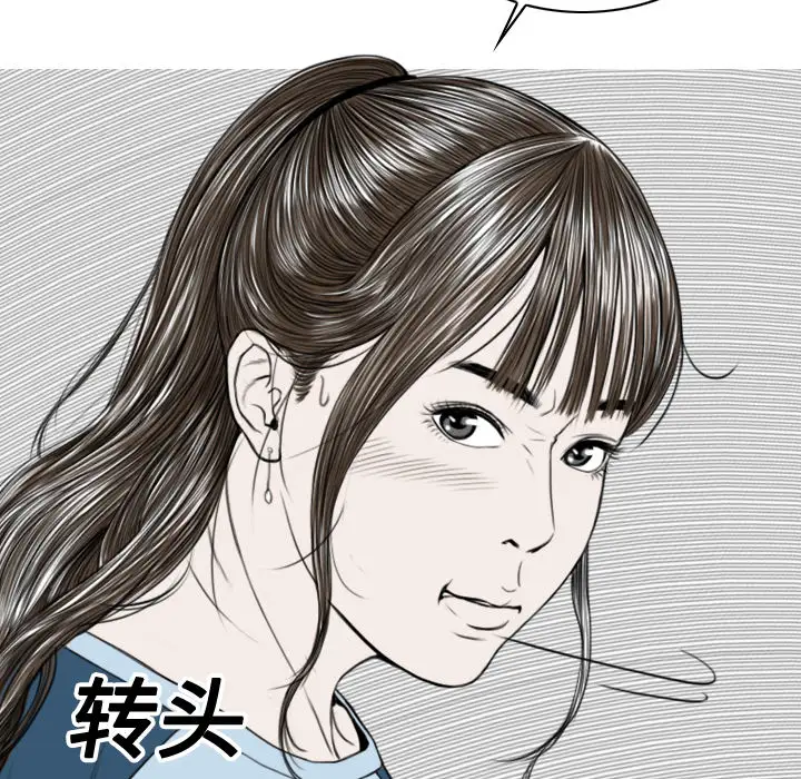 美人为馅第12话