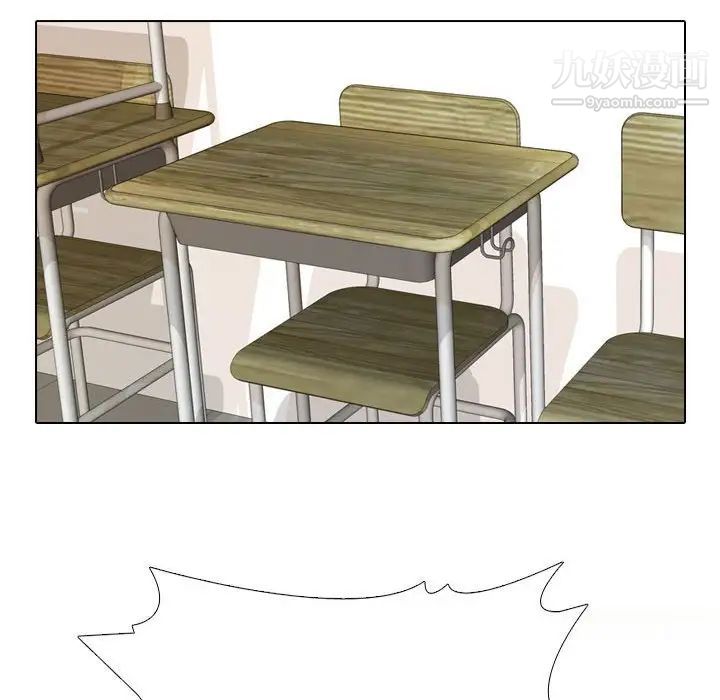 同事换换爱第43话