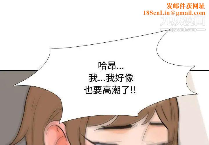 同事换换爱第44话