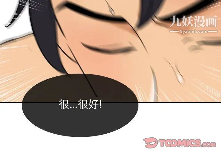 同事換換愛第44話