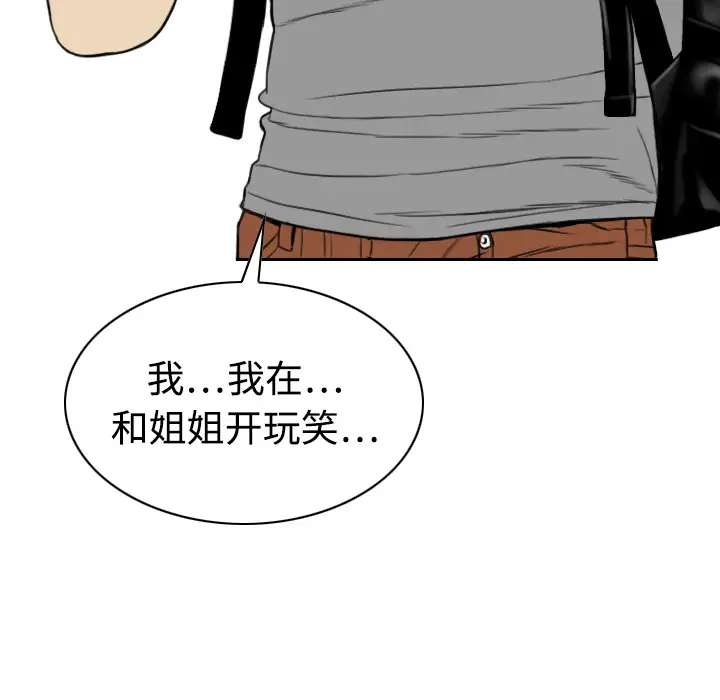 美人为馅第12话