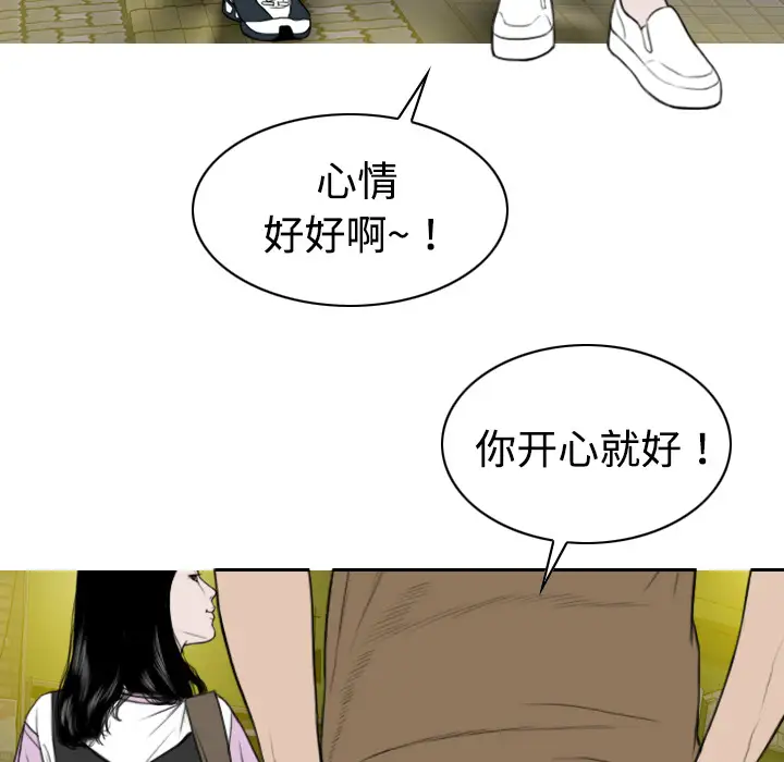 美人为馅第12话