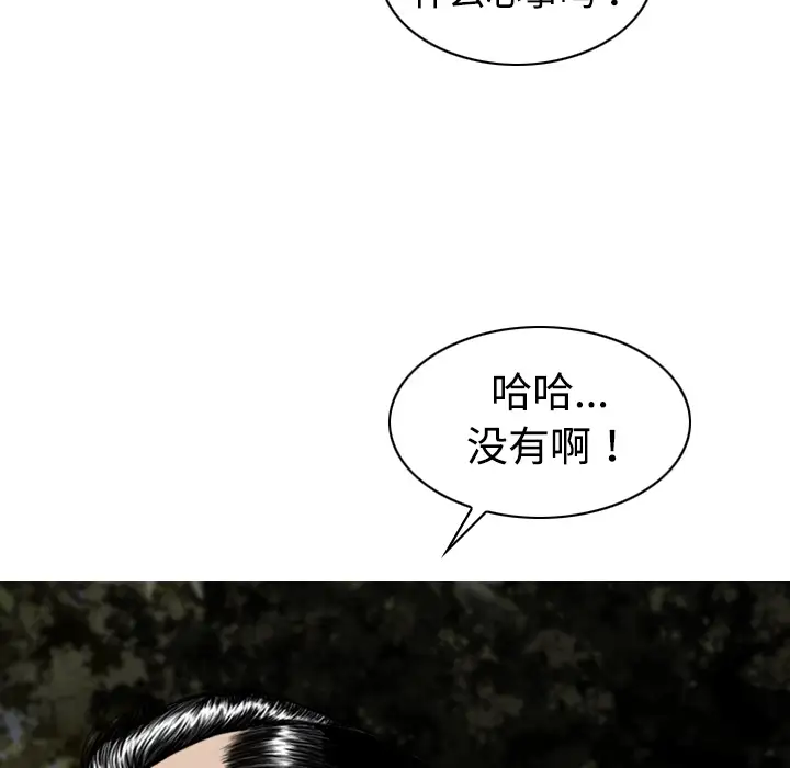 美人为馅第12话