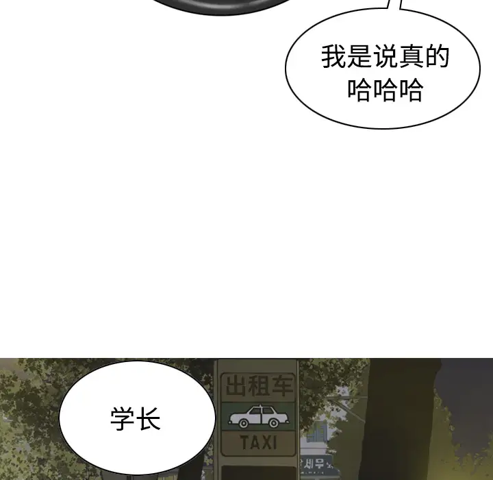 美人为馅第12话