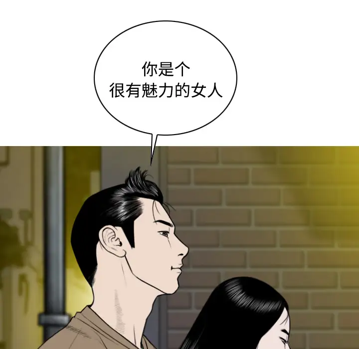 美人为馅第12话