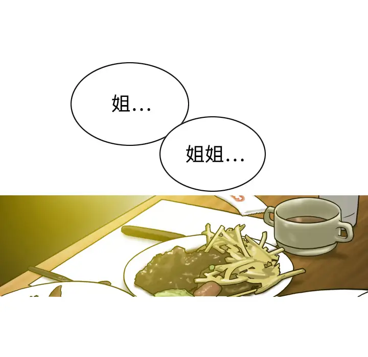 美人为馅第12话