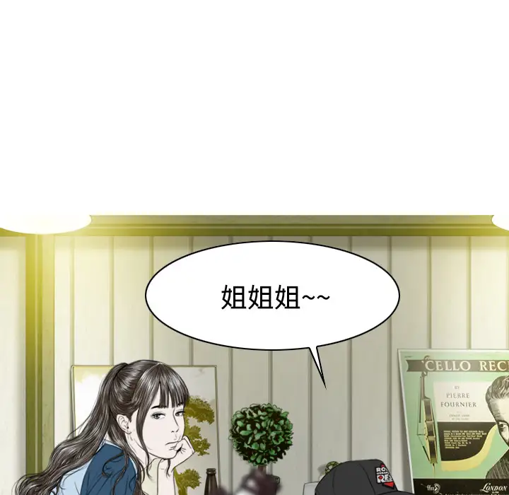 美人为馅第12话