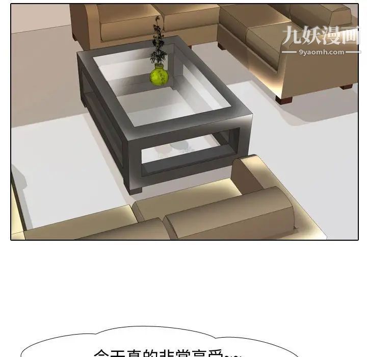 同事换换爱第44话