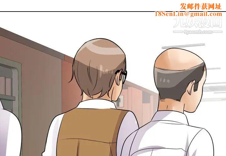 同事换换爱第45话