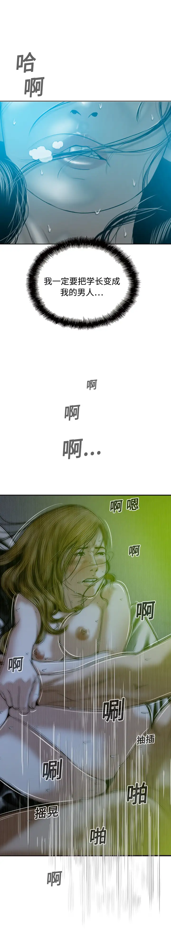美人为馅第13话