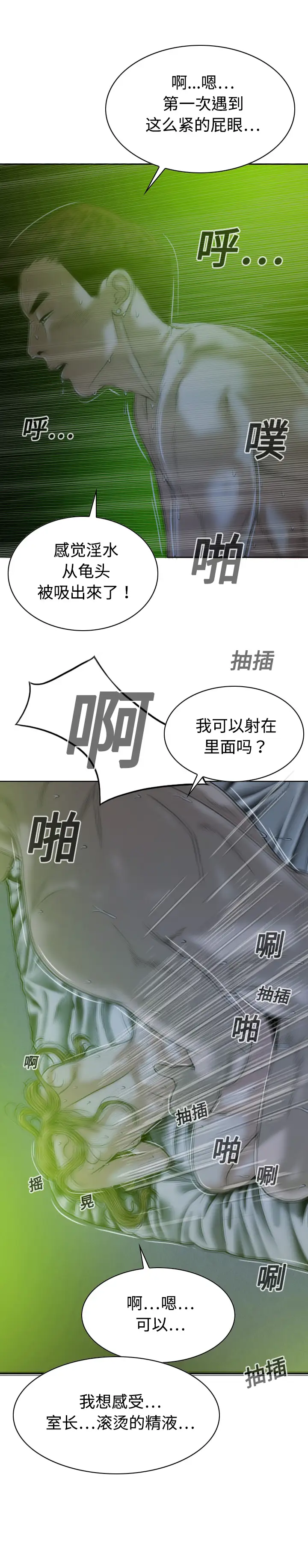 美人为馅第13话