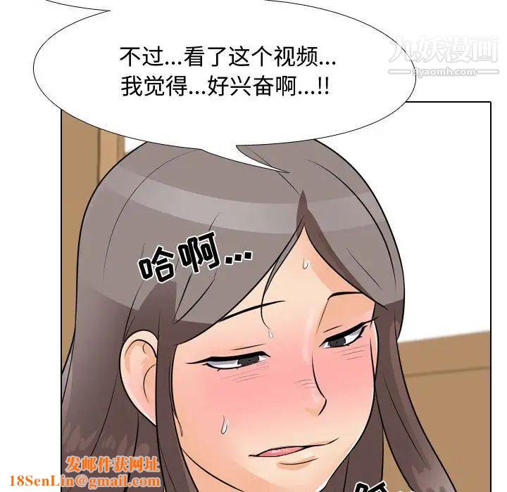 同事换换爱第45话