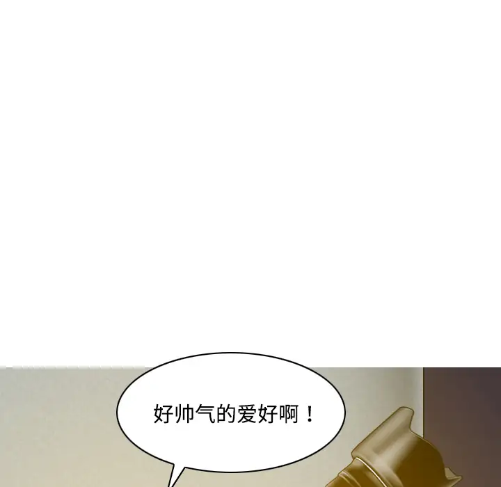 美人为馅第14话