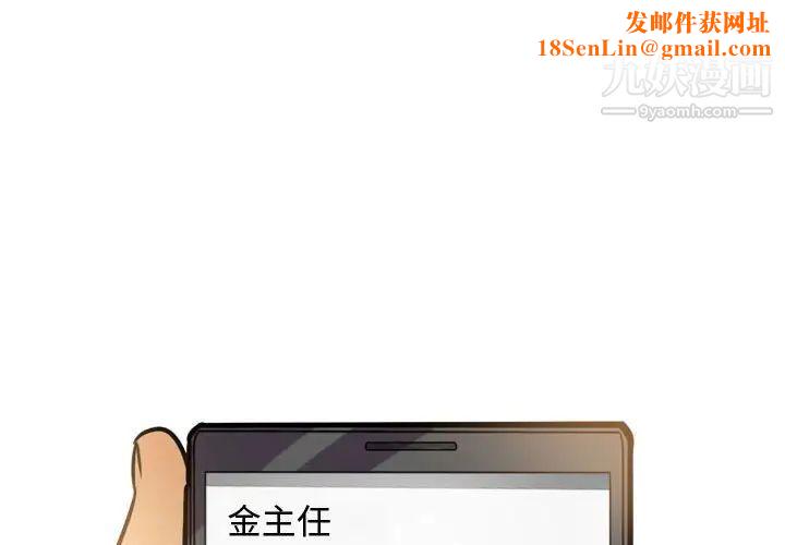 同事换换爱第46话