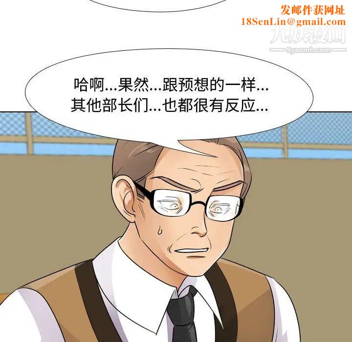 同事换换爱第46话