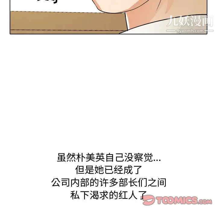 同事换换爱第46话