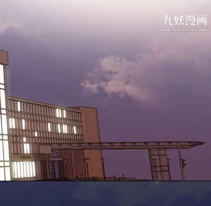 同事換換愛第46話