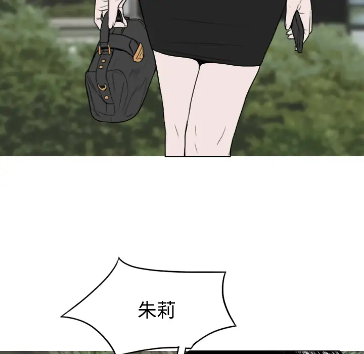 美人为馅第14话