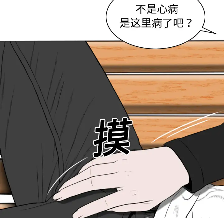 美人为馅第14话