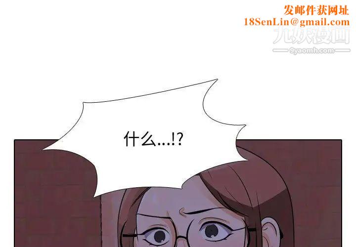 同事换换爱第47话