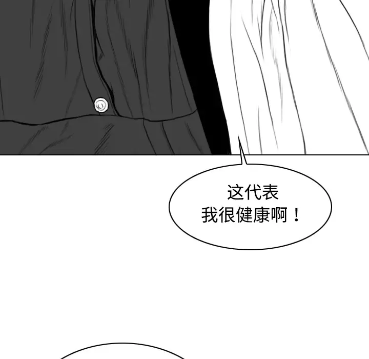 美人为馅第14话