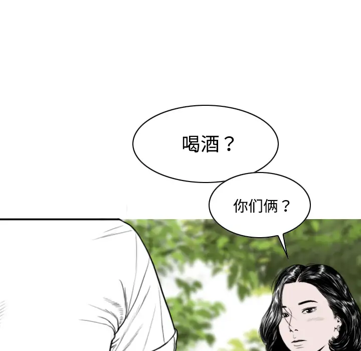 美人为馅第14话