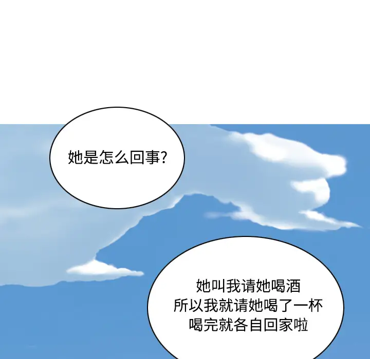 美人为馅第15话