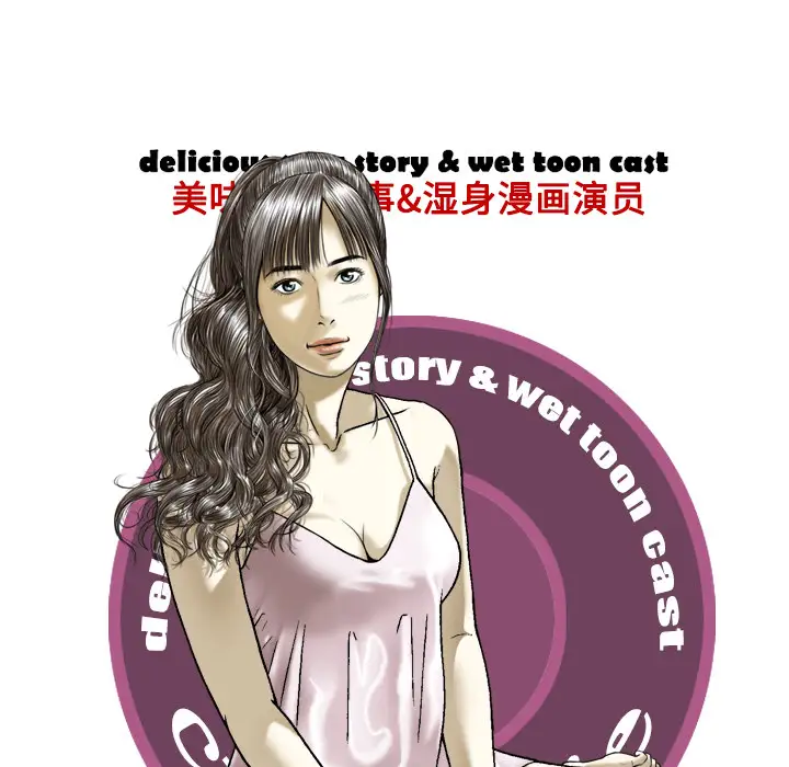 美人为馅第15话