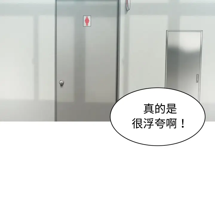 美人为馅第15话