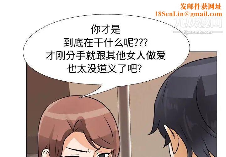 同事换换爱第48话