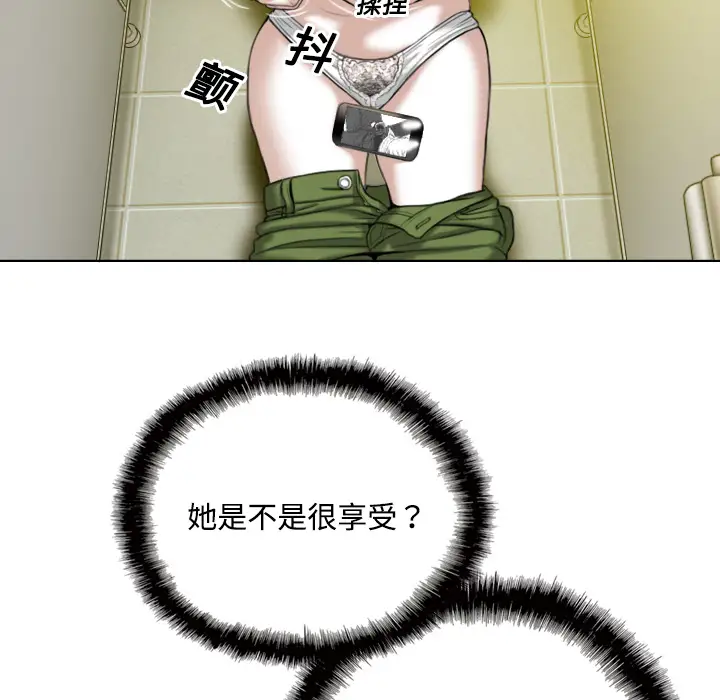 美人为馅第15话